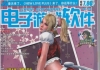 游戏杂志 - 电子游戏软件 Vol.319 - 玩你妹游戏网