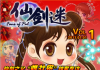 仙剑迷杂志 2012年 电子版 [度盘]