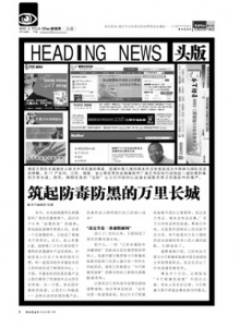 游戏杂志 - 电脑爱好者2006年第10期