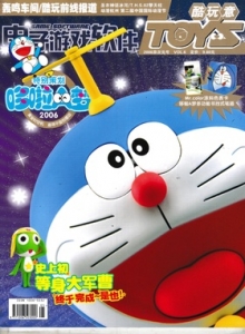 电子游戏软件 - TOYS酷玩意 Vol.06