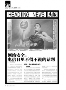 游戏杂志 - 电脑爱好者2006年第12期