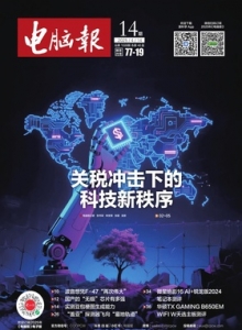 游戏杂志 - 2025年电脑报 第14期
