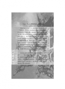 游戏杂志 - EMU-ZONE 模拟地带 Vol.06