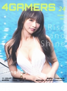 游戏杂志 - 4Gamers_201610