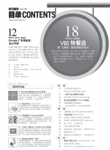 游戏杂志 - 电脑爱好者2007年第15期