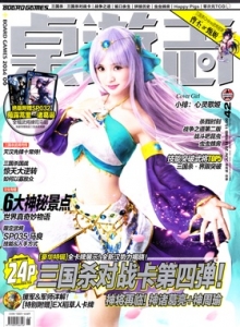 游戏杂志 - 桌游志 Vol.42.jpg