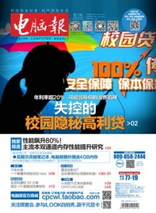 游戏杂志 - 电脑报 2016年第12期