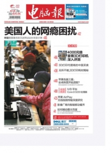 游戏杂志 - 电脑报2012年第35期