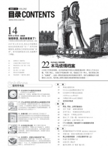游戏杂志 - 电脑爱好者2007年第11期