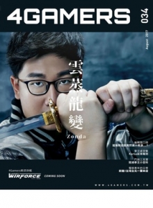 游戏杂志 - 4Gamers_201708