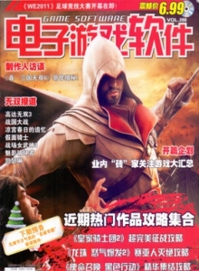 游戏杂志 - 电子游戏软件 Vol.288 - 玩你妹游戏网