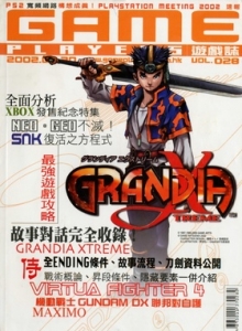 游戏杂志 - 游戏志GamePlayers New VOL.028 [2002.02.20]