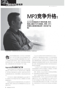 游戏杂志 - 电脑爱好者2006年第15期