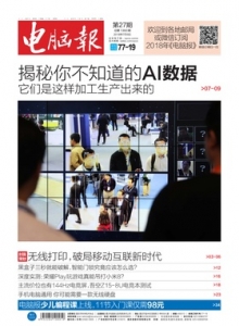 游戏杂志 - 电脑报 2018年第27期