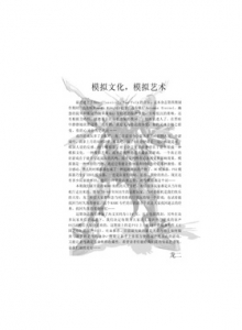 游戏杂志 - EMU-ZONE 模拟地带 Vol.04