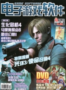 游戏杂志 - 电子游戏软件 Vol.208 - 玩你妹游戏网