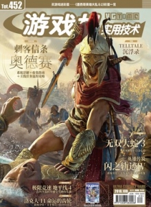游戏杂志 - 游戏机实拥技术452 - 玩你妹游戏网