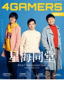 游戏杂志 - 4Gamers_201812
