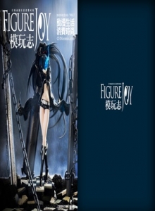 游戏杂志 - 模玩志 Vol.07