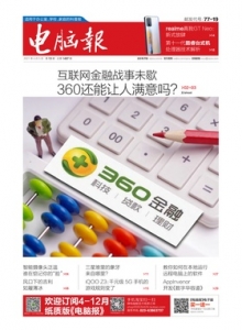 游戏杂志 - 电脑报2021年第13期