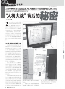 游戏杂志 - 电脑爱好者2006年第18期