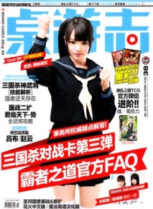 游戏杂志 - 桌游志 Vol.38.jpg