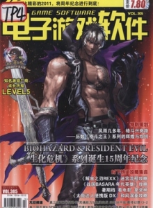 游戏杂志 - 电子游戏软件 Vol.305 - 玩你妹游戏网