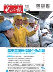 游戏杂志 - 电脑报 2017年第05期