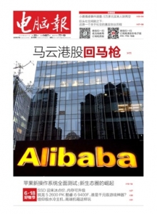 游戏杂志 - 电脑报 2019年第23期