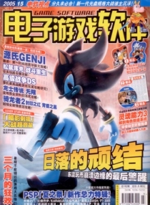 游戏杂志 - 电子游戏软件 Vol.162 - 玩你妹游戏网