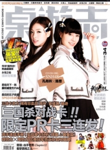 游戏杂志 - 桌游志 Vol.34.jpg