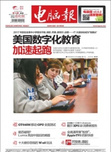 游戏杂志 - 电脑报2012年第14期
