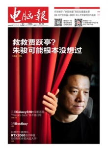 游戏杂志 - 电脑报 2019年第12期