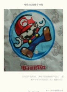 游戏杂志 - 电子游戏软件 Vol.320 停刊纪念 - 玩你妹游戏网