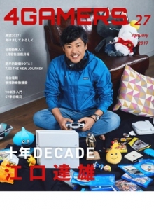 游戏杂志 - 4Gamers_201701