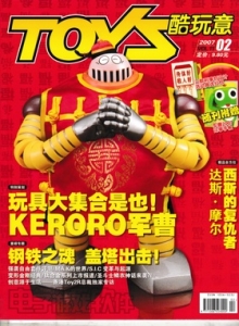 电子游戏软件 - TOYS酷玩意 Vol.11