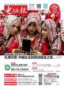 游戏杂志 - 电脑报 2016年第34期 就因为贵，更要认真选 高端游戏机械键盘购买价值分析