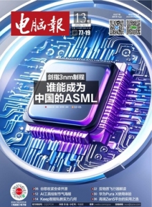 游戏杂志 - 2025年电脑报 第13期