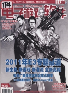 游戏杂志 - 电子游戏软件 Vol.302 - 玩你妹游戏网