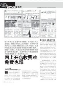 游戏杂志 - 电脑爱好者2006年第13期