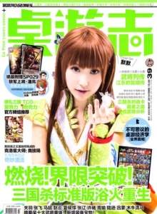 游戏杂志 - 桌游志 Vol.39.jpg