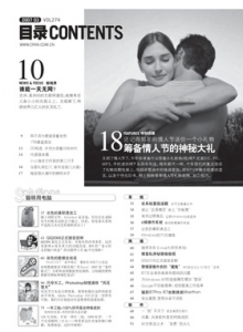 游戏杂志 - 电脑爱好者2007年第03期