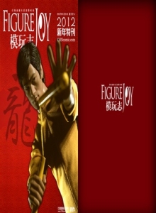 游戏杂志 - 模玩志 2012新年特刊