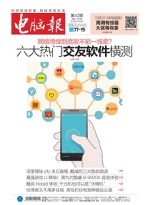游戏杂志 - 电脑报 2018年第42期