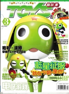 电子游戏软件 - TOYS酷玩意 Vol.03