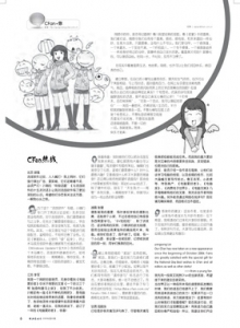 游戏杂志 - 电脑爱好者2006年第22期
