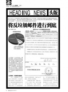 游戏杂志 - 电脑爱好者2006年第07期
