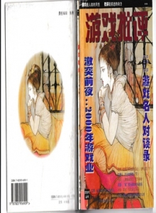 电子游戏软件 - 游戏批评 Vol.06 非拆扫版