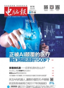 游戏杂志 - 电脑报 2017年第07期
