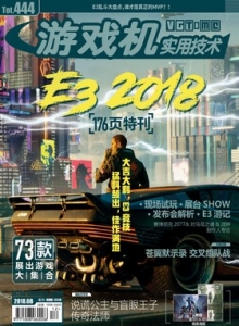 游戏杂志 - 游戏机实拥技术444 - 玩你妹游戏网